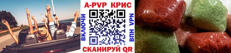 APVP крисы CK  Луза 