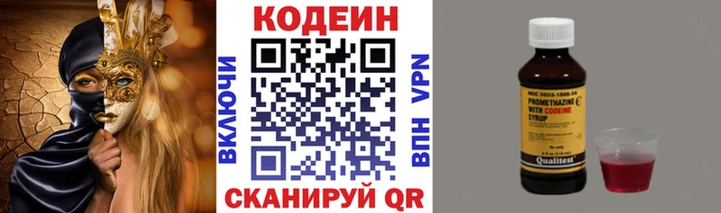 Кодеин напиток Lean (лин) Луза