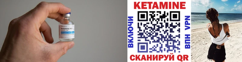 Кетамин ketamine  Луза 
