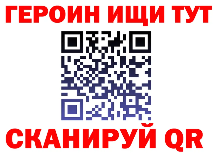 Героин Heroin tor darknet MEGA Луза
