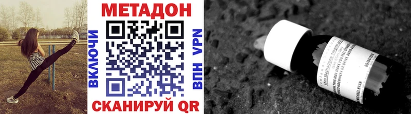 Метадон кристалл hydra зеркало Луза